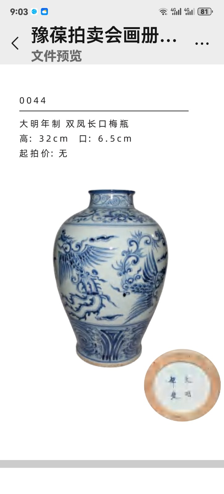 薪火相传·古韵流芳  周口关帝庙民俗拍卖会明天开拍