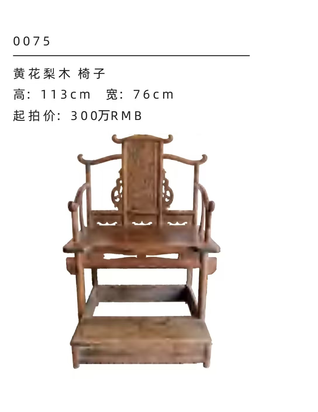 薪火相传·古韵流芳  周口关帝庙民俗拍卖会明天开拍