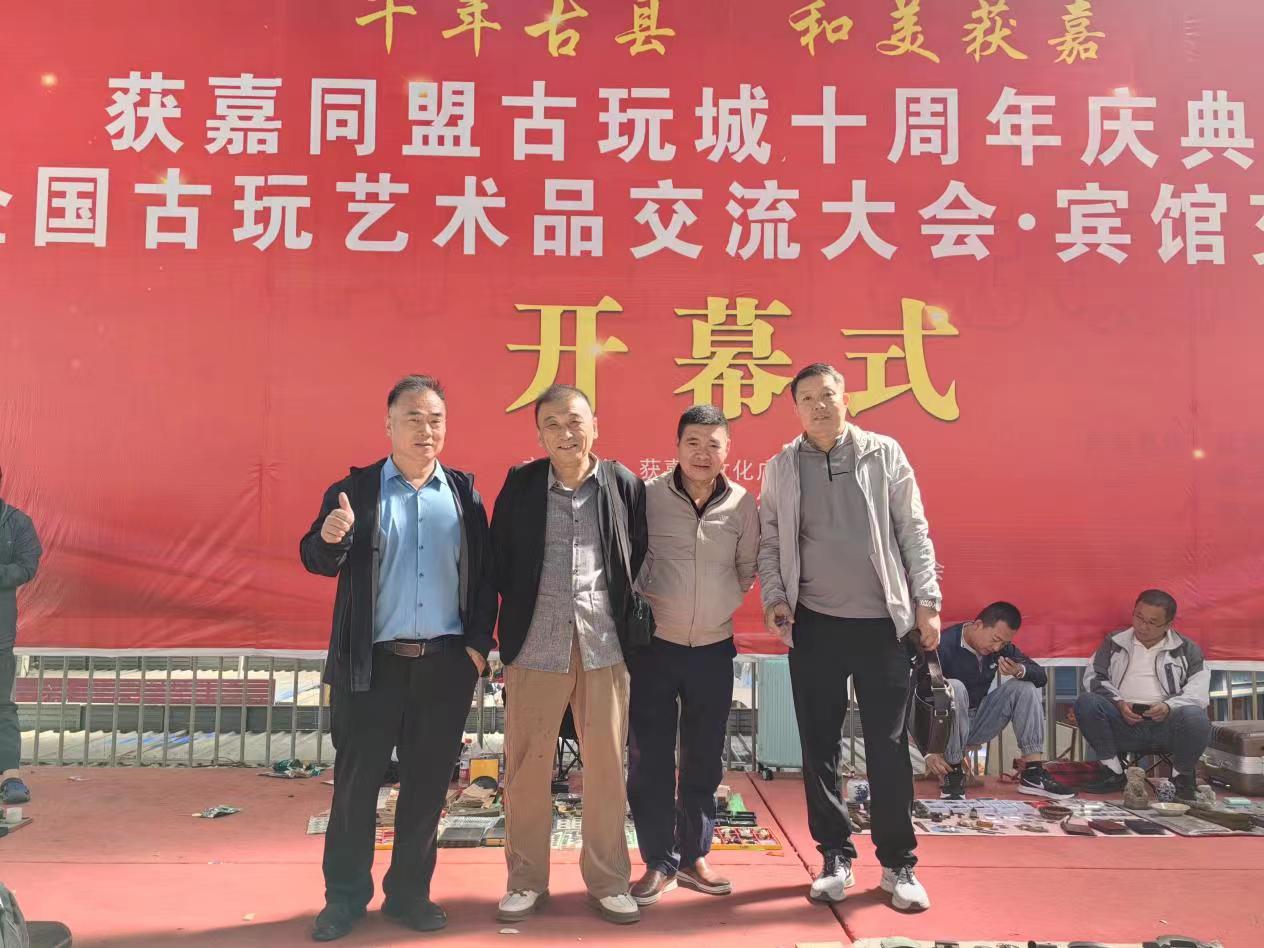周口市古玩商会应邀赴获嘉县观摩交流