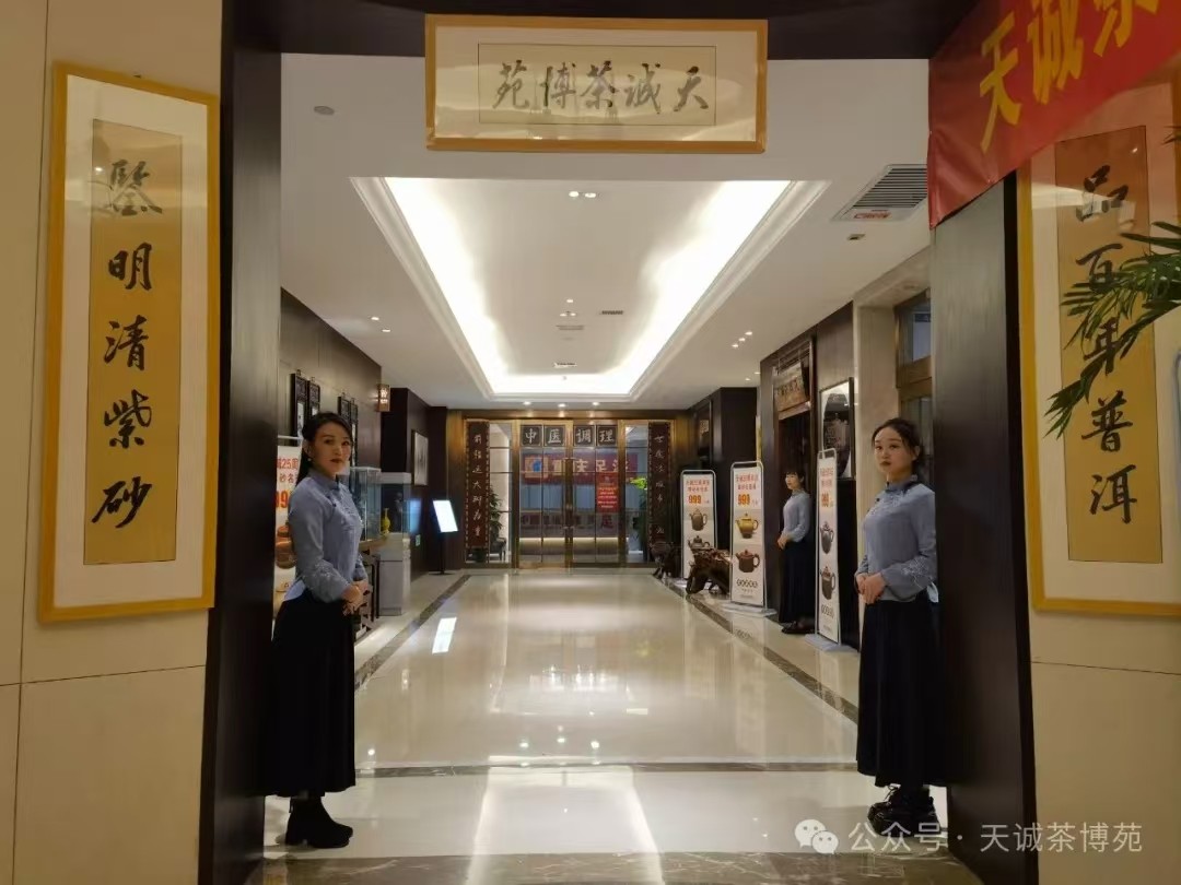 紫玉金秋--河南周口天诚茶博苑成立25周年紫砂名壶展